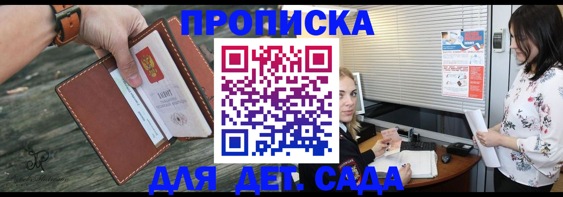 прописка для военкомата в Можайске